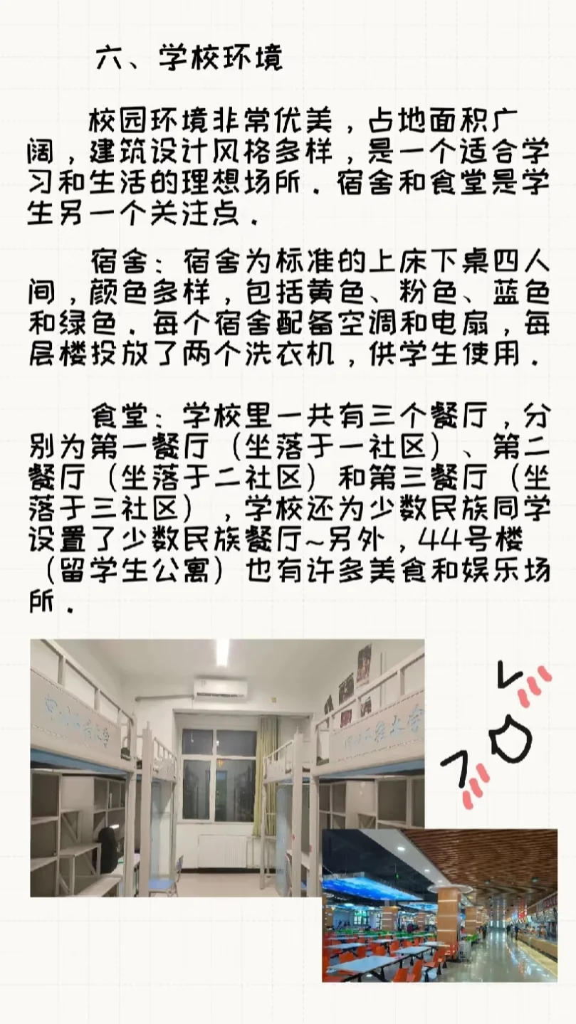 河北工程大学，河北省重点骨干大学