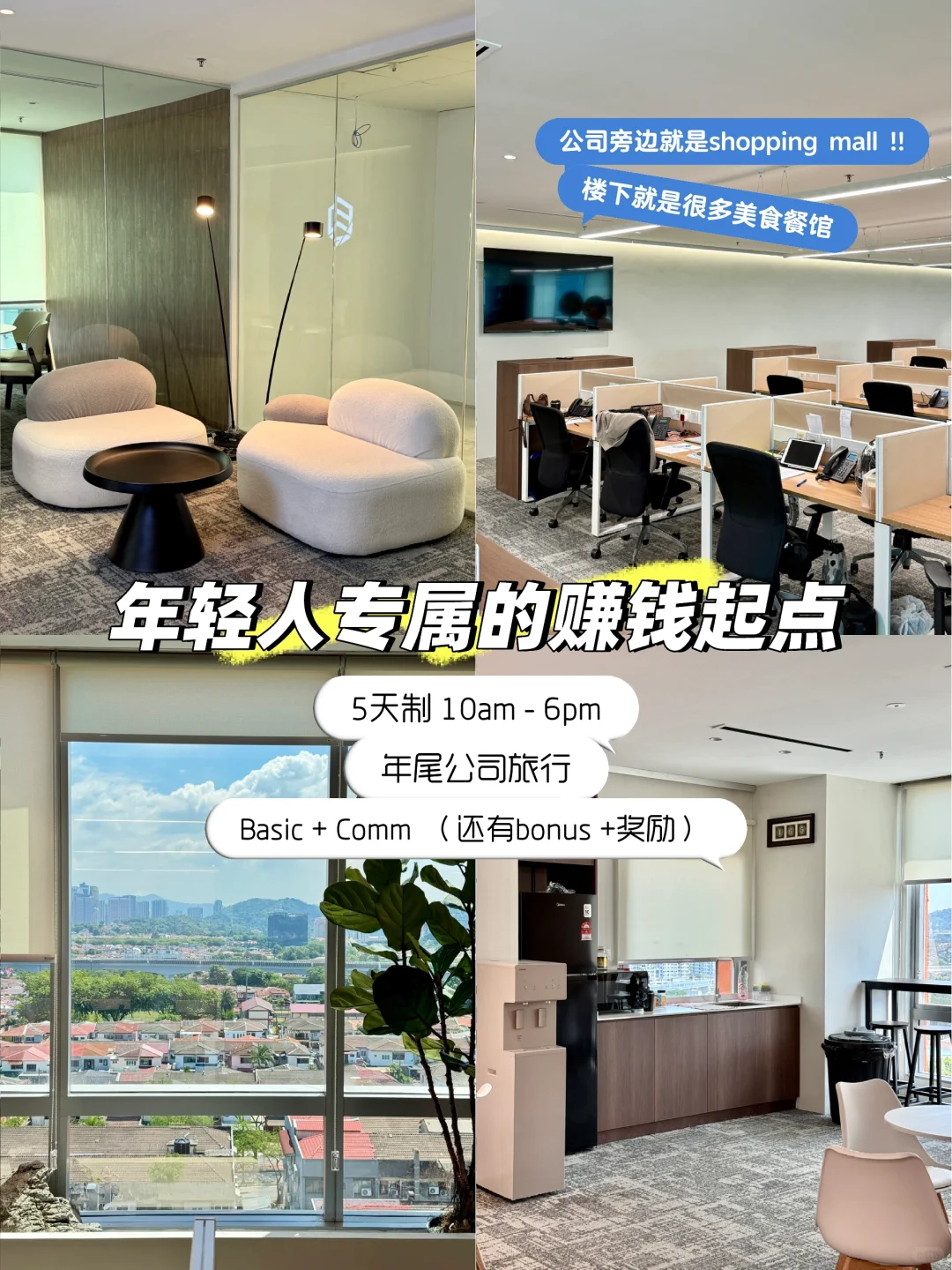 你是不是也想穿到又美又帅去上班？欢迎加入！