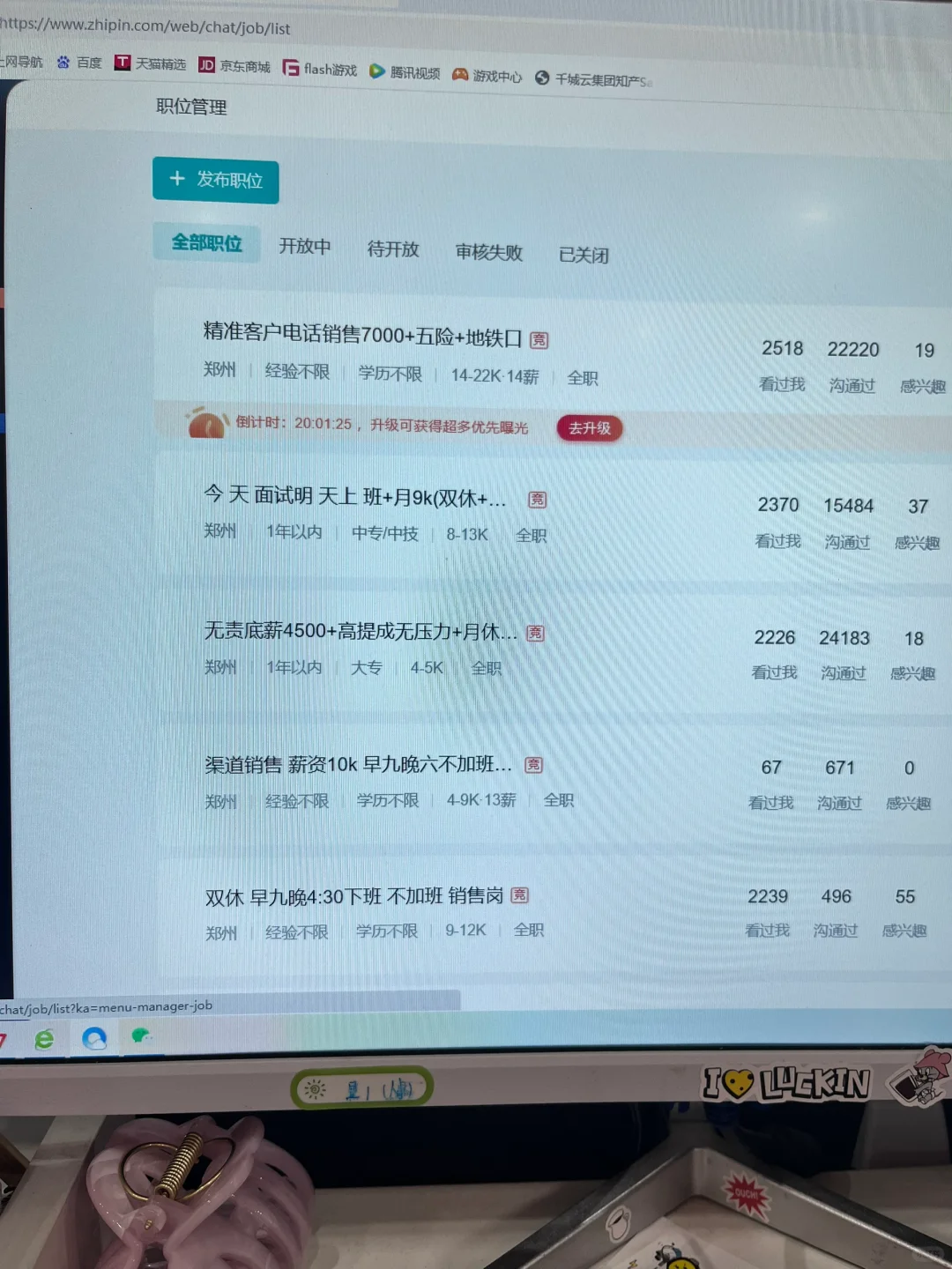 招聘好难！