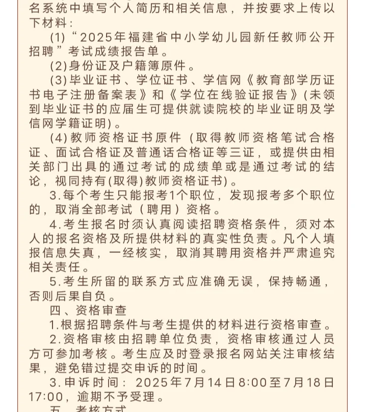 25漳州龙文国企教师招聘来啦！中小学37人