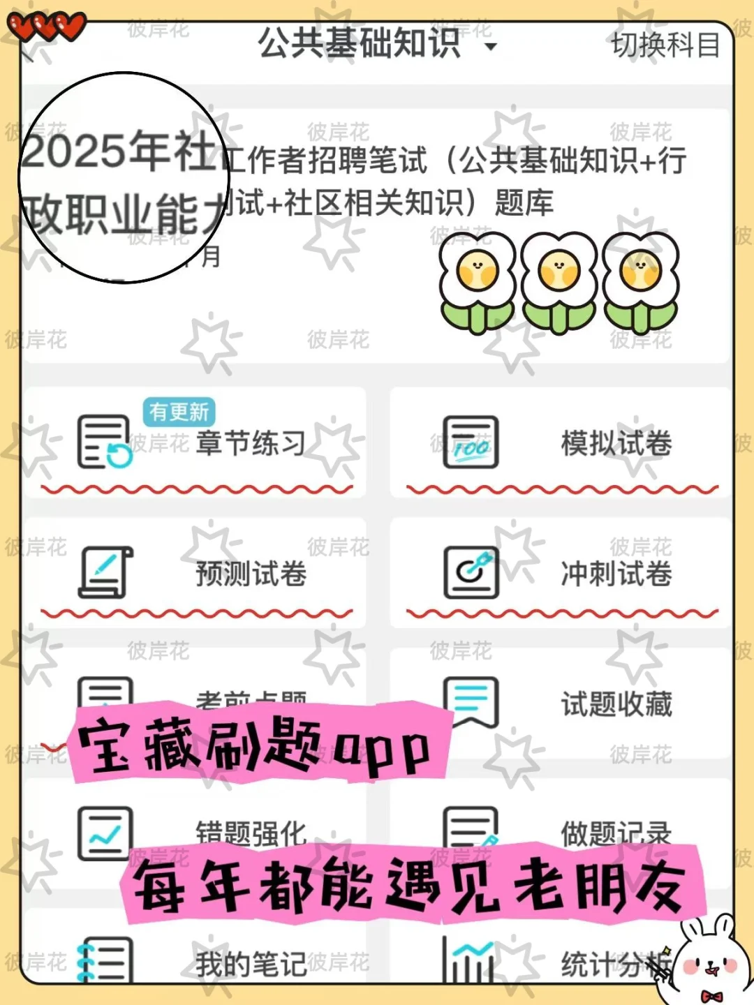 山西忻州神池县社区工作者，风向已经很明显
