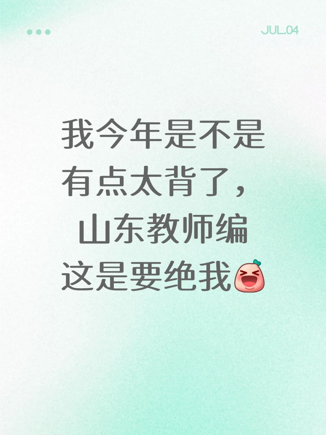 啥都让我赶上了么就