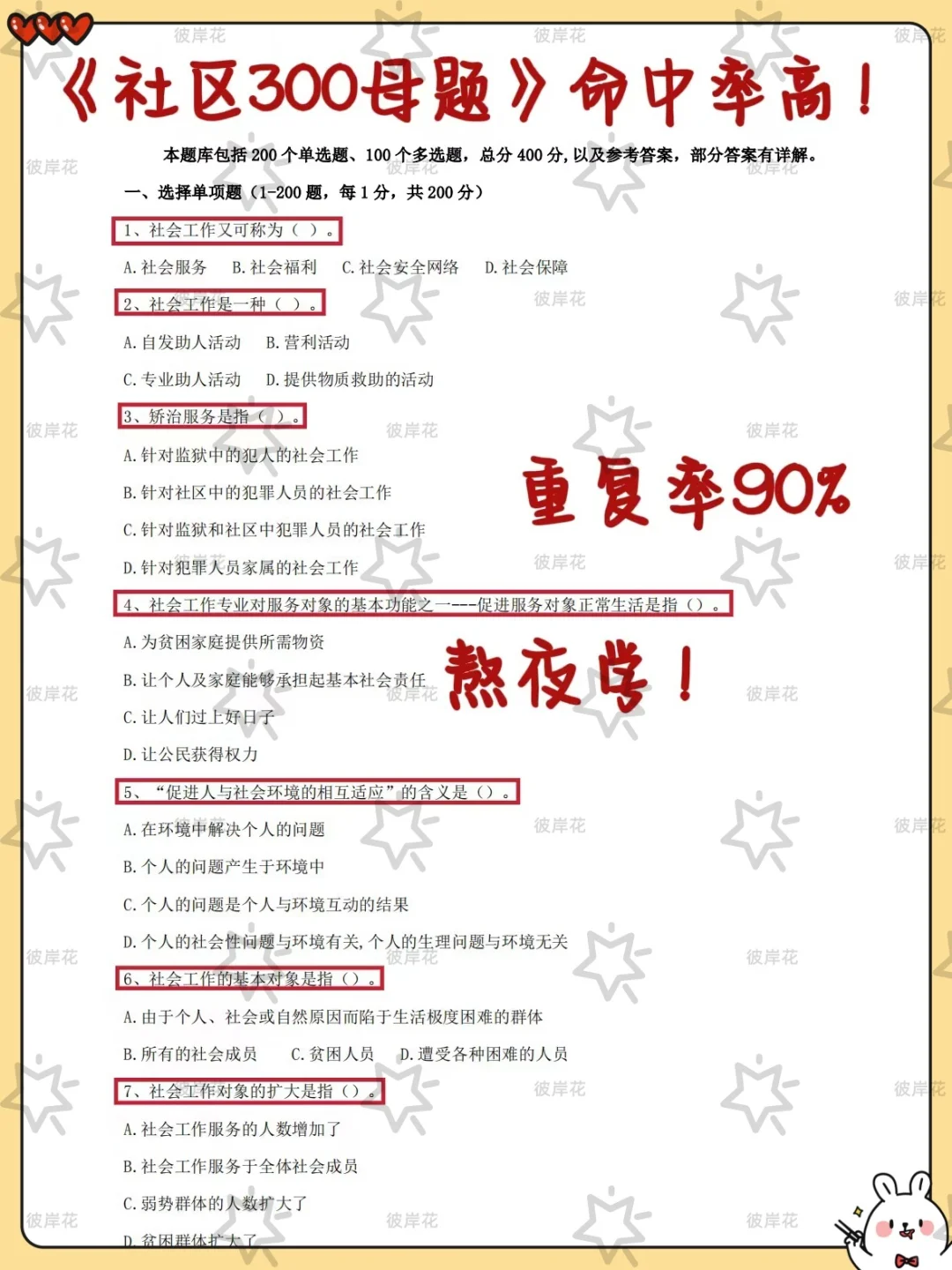 山西忻州神池县社区工作者，风向已经很明显