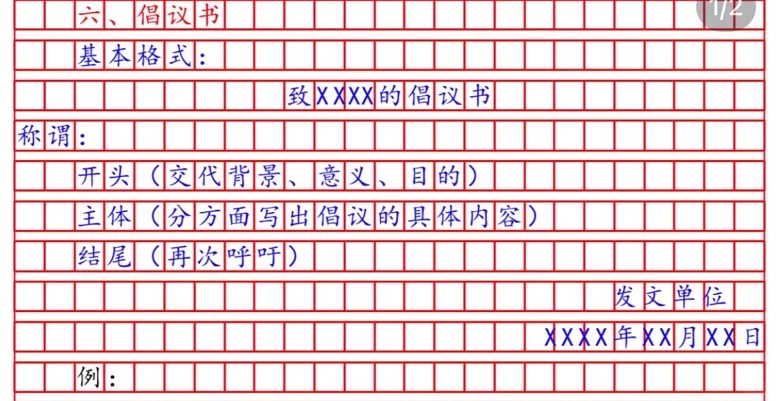 大名教招