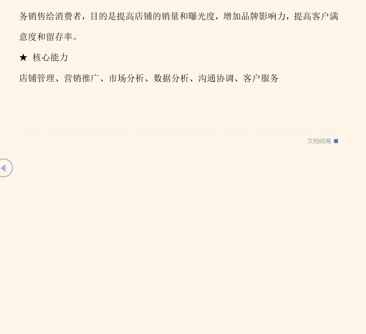 运营岗位有哪些？具体信息都在这！吐血整理