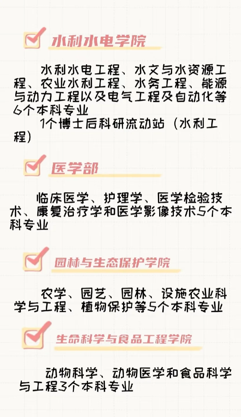 河北工程大学，河北省重点骨干大学