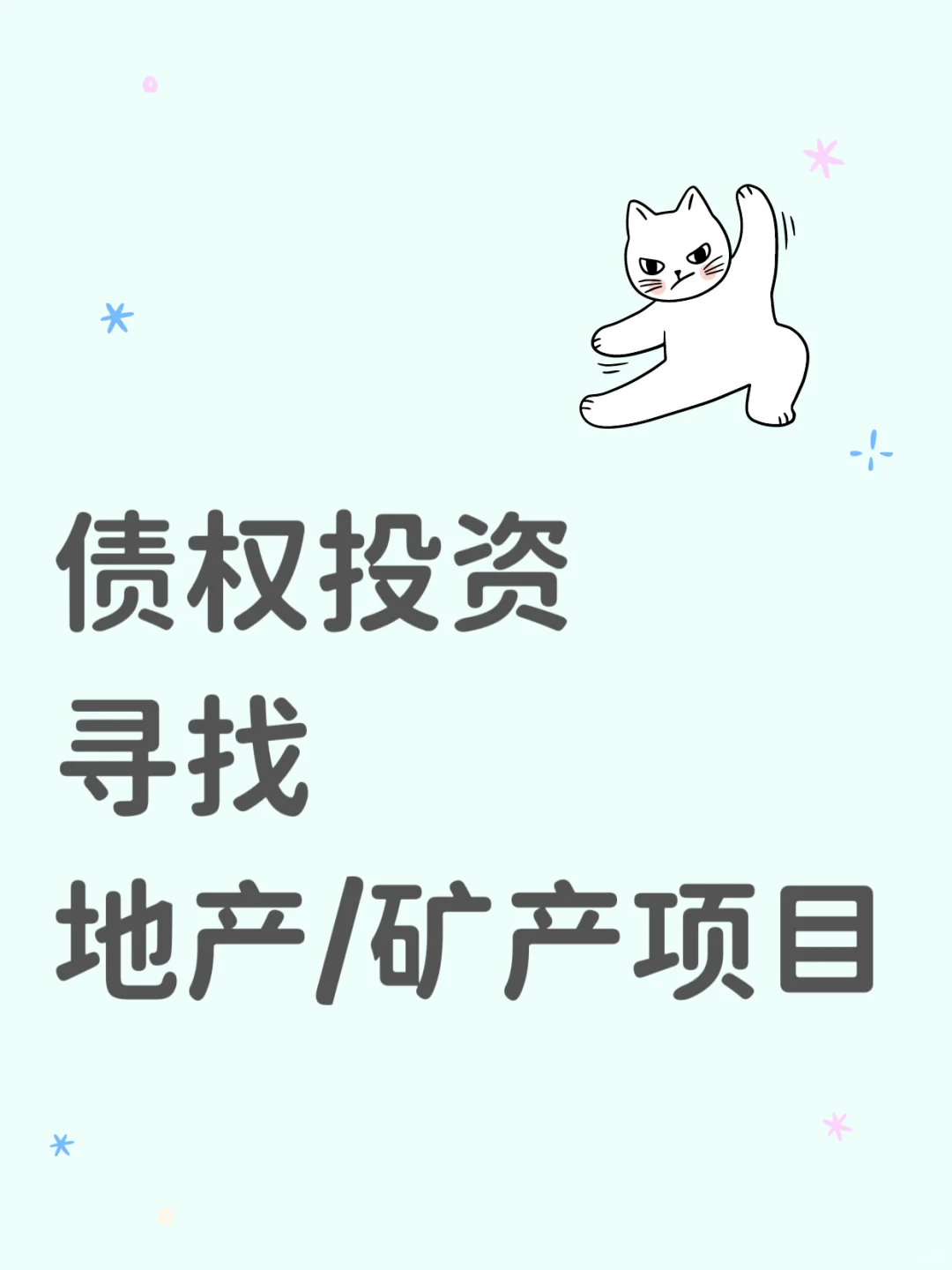 寻找项目
