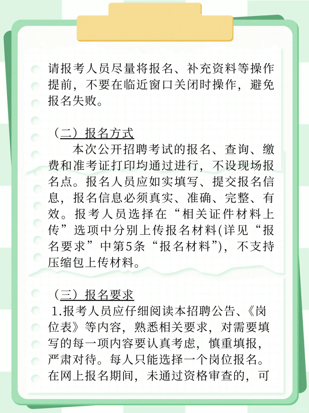 2025年咸宁通山县事业单位招聘公告
