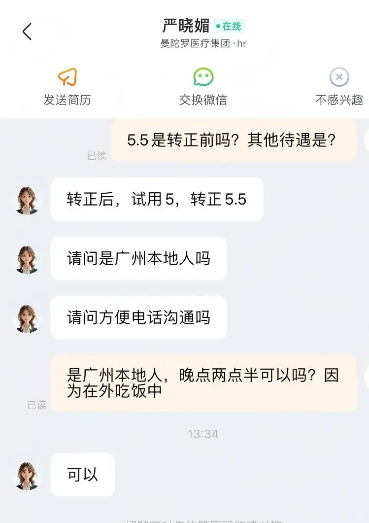 广州财务工作避雷