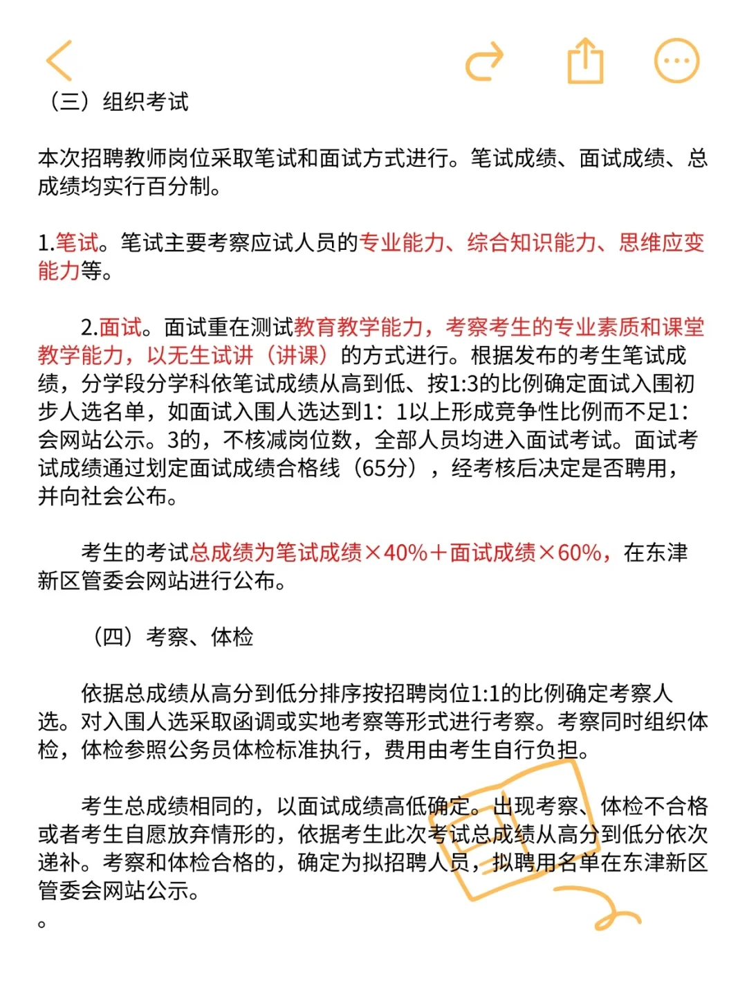 应往届都可以报❗襄阳东津新区诚聘290教师
