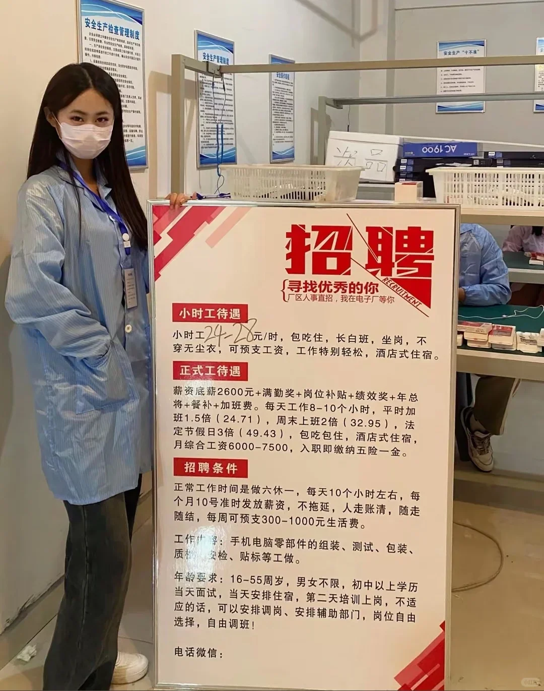 年终奖、不体检、包吃住、外地工作有路补