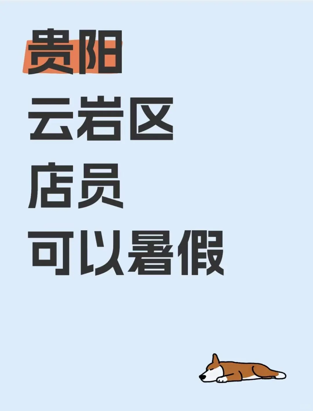 餐饮服务员包吃不包住