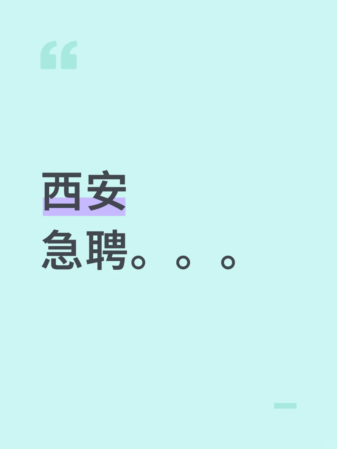 西安急聘 时间灵活6k保底