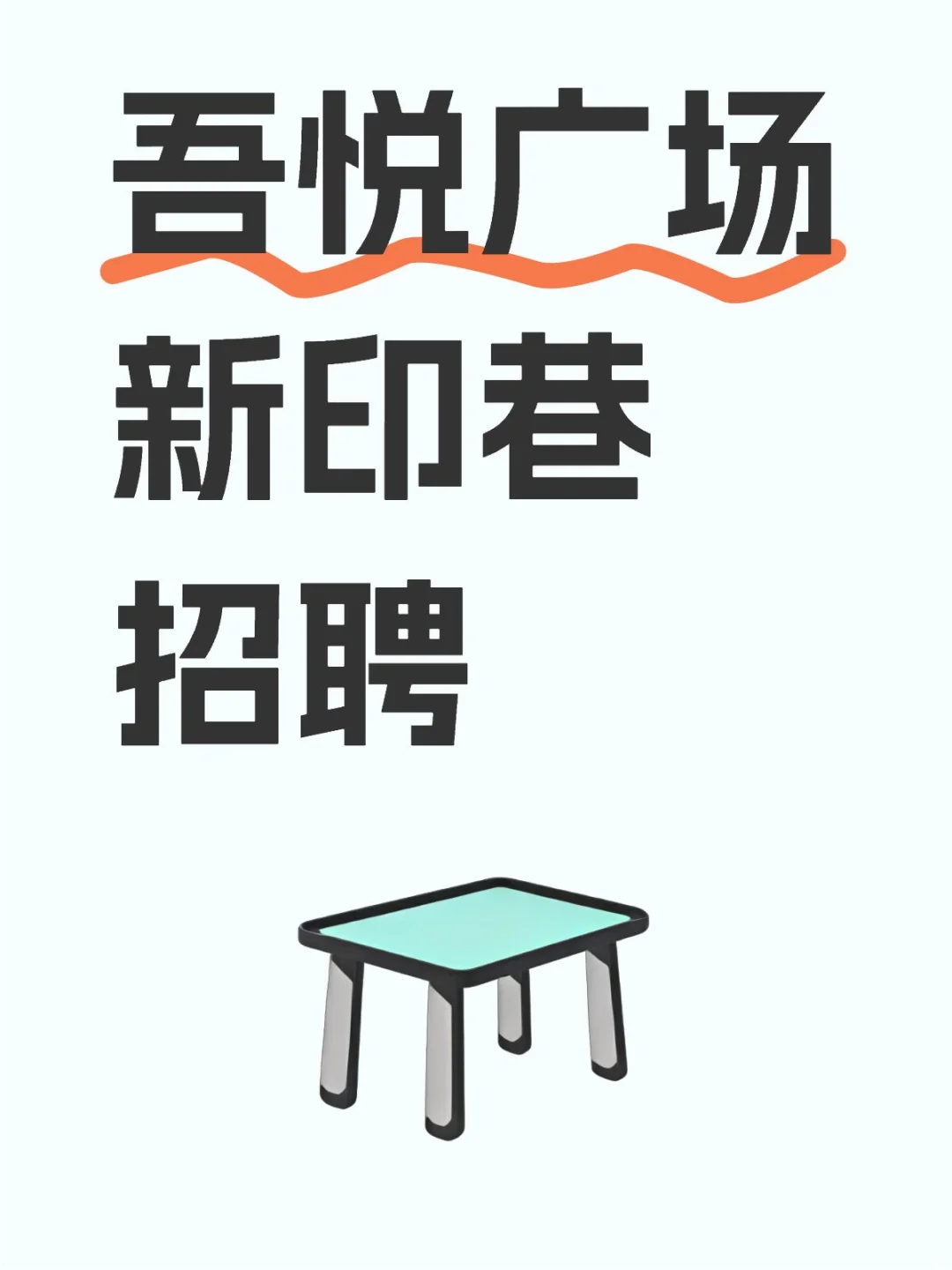 找工作的小姐姐看过来啦
