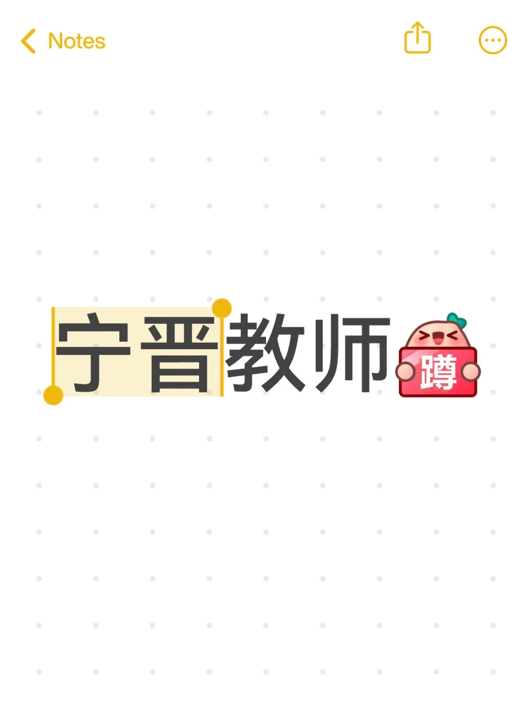 宁晋