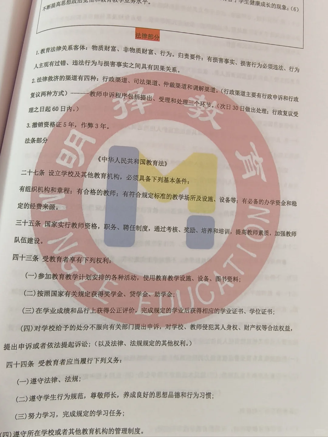 五花肉老师的区聘内部资料来啦！