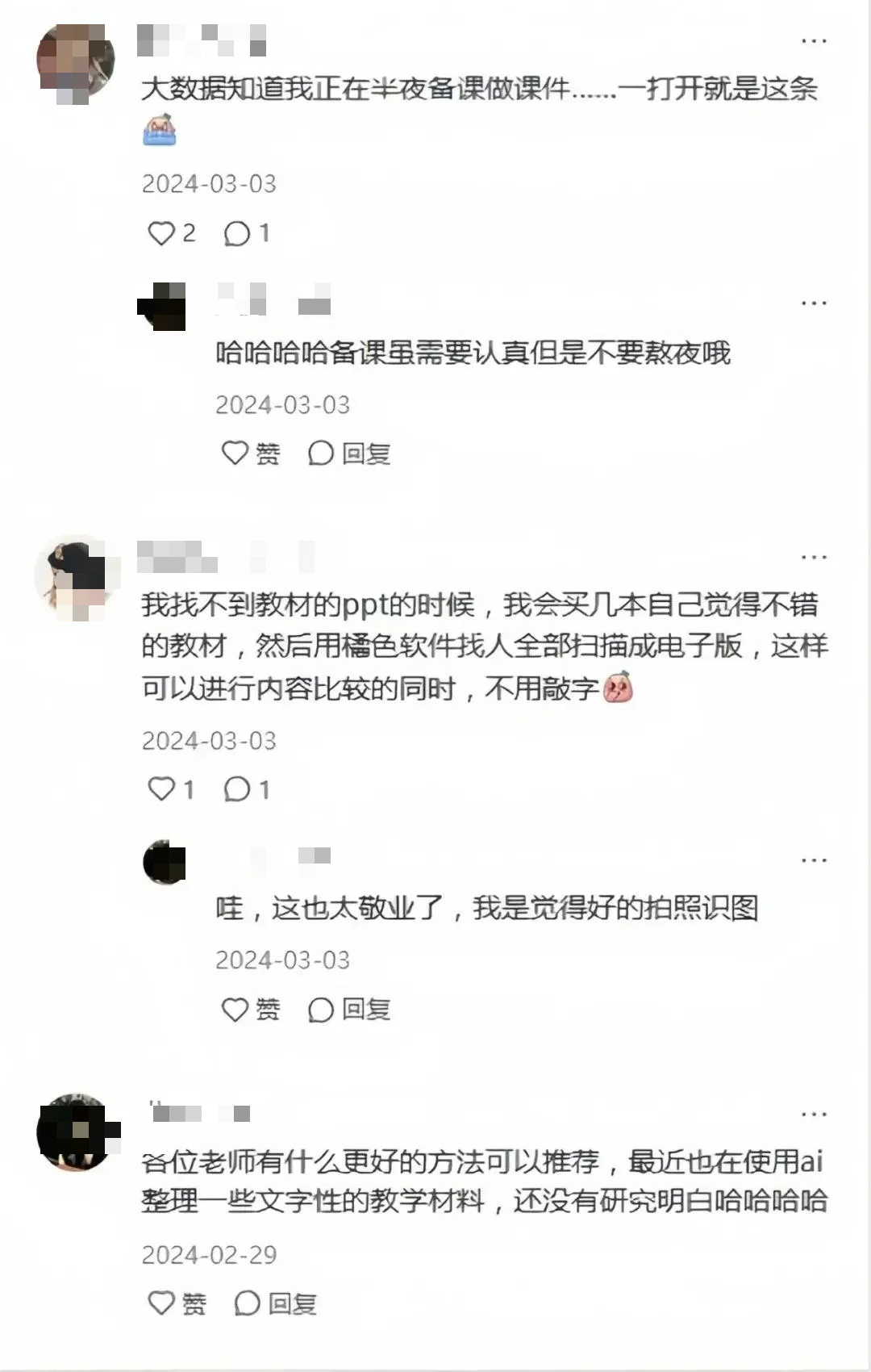 水硕当大专老师，最大的问题就是信息差