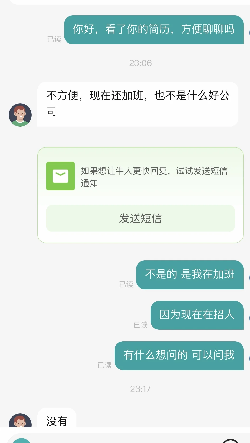 谁懂啊 招人好难