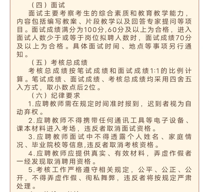 25漳州龙文国企教师招聘来啦！中小学37人