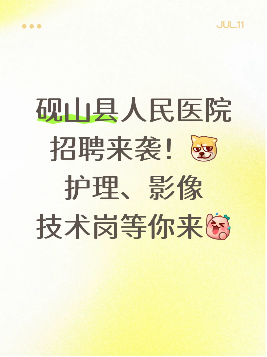 砚山县人民医院招聘来袭！