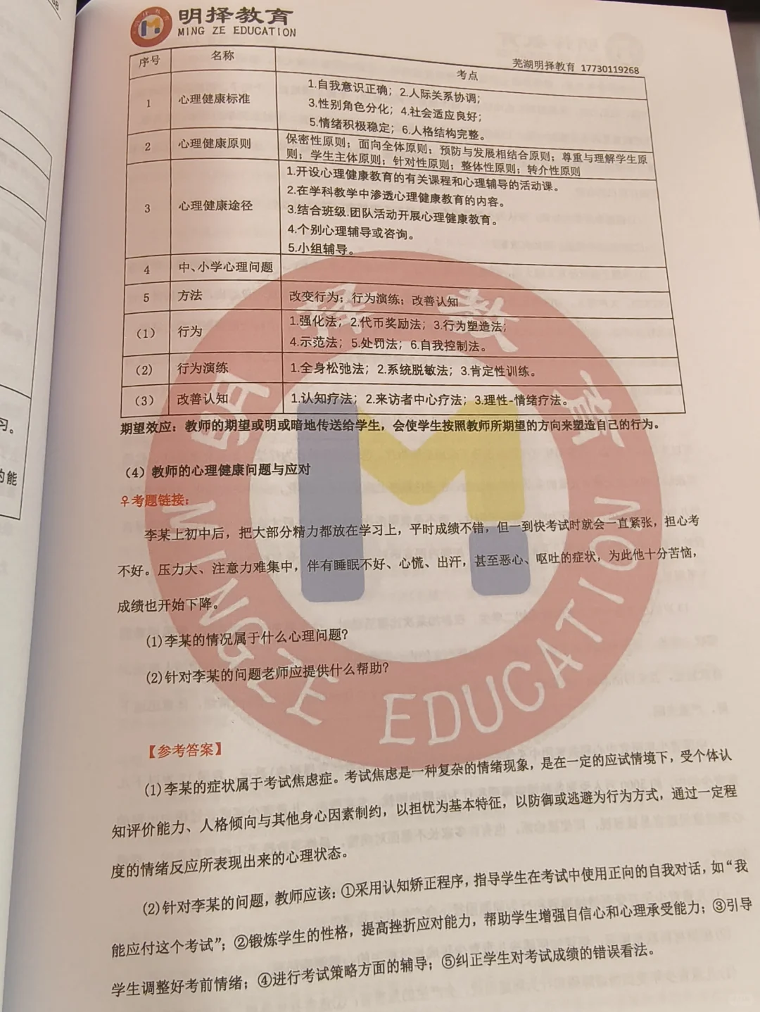 五花肉老师的区聘内部资料来啦！