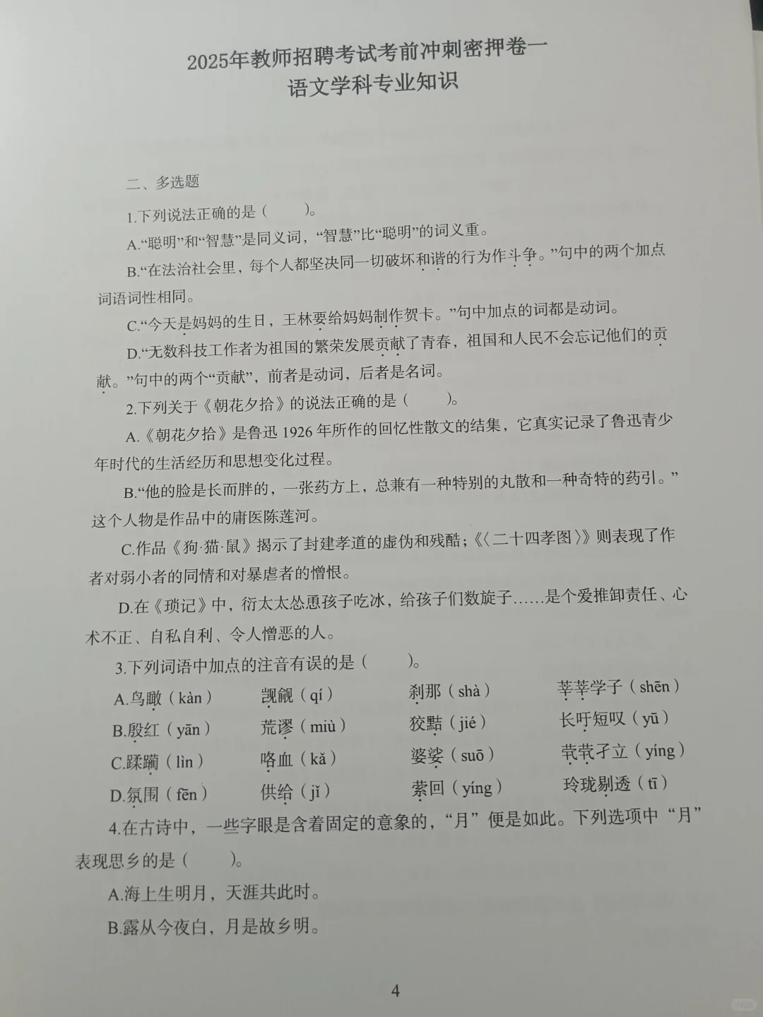 稳了！7.19宁晋县教师编考试从这抽！