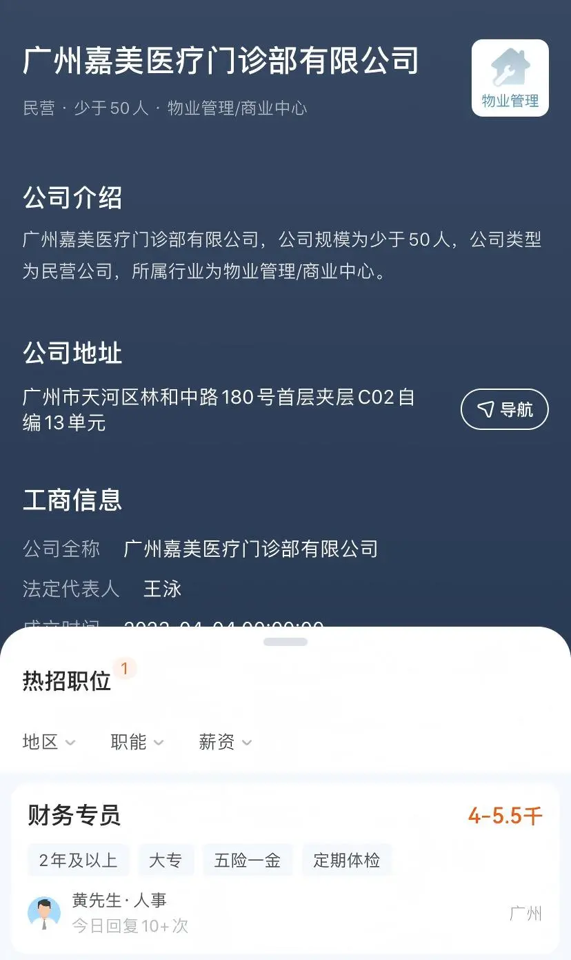 广州财务工作避雷
