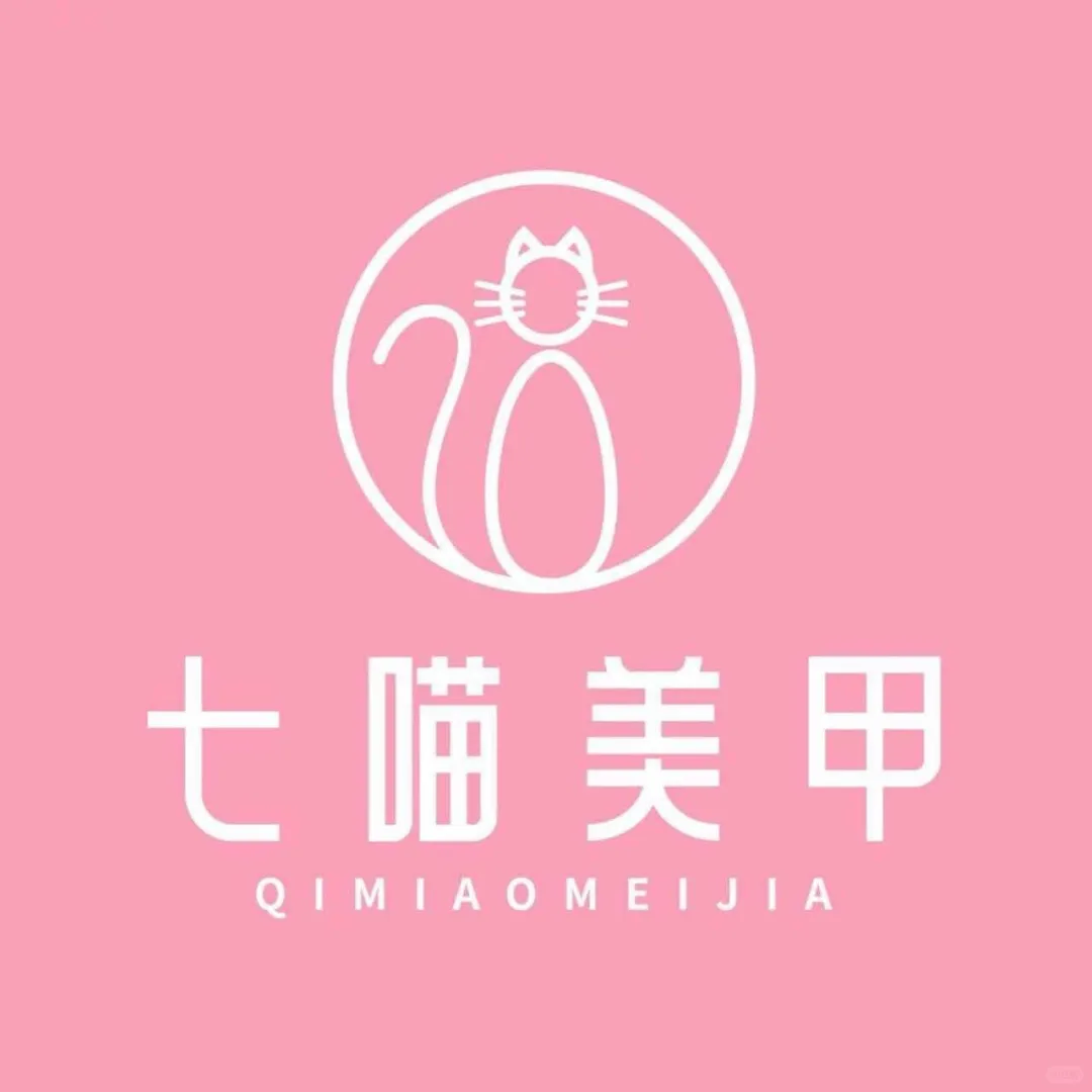 【急聘】美甲师美睫师（高保底、高提成）