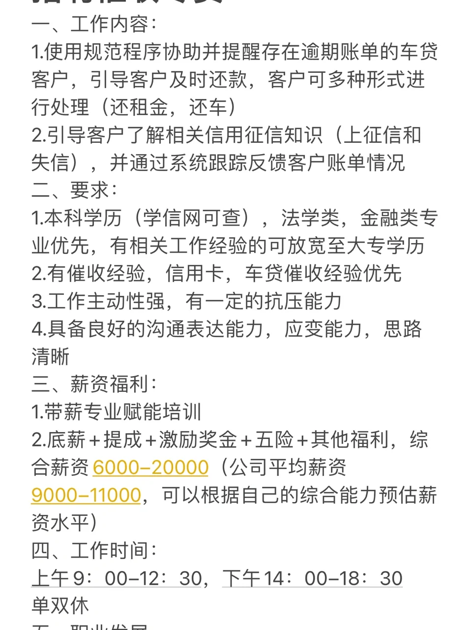 公司招聘，欢迎各位小伙伴们前来咨询