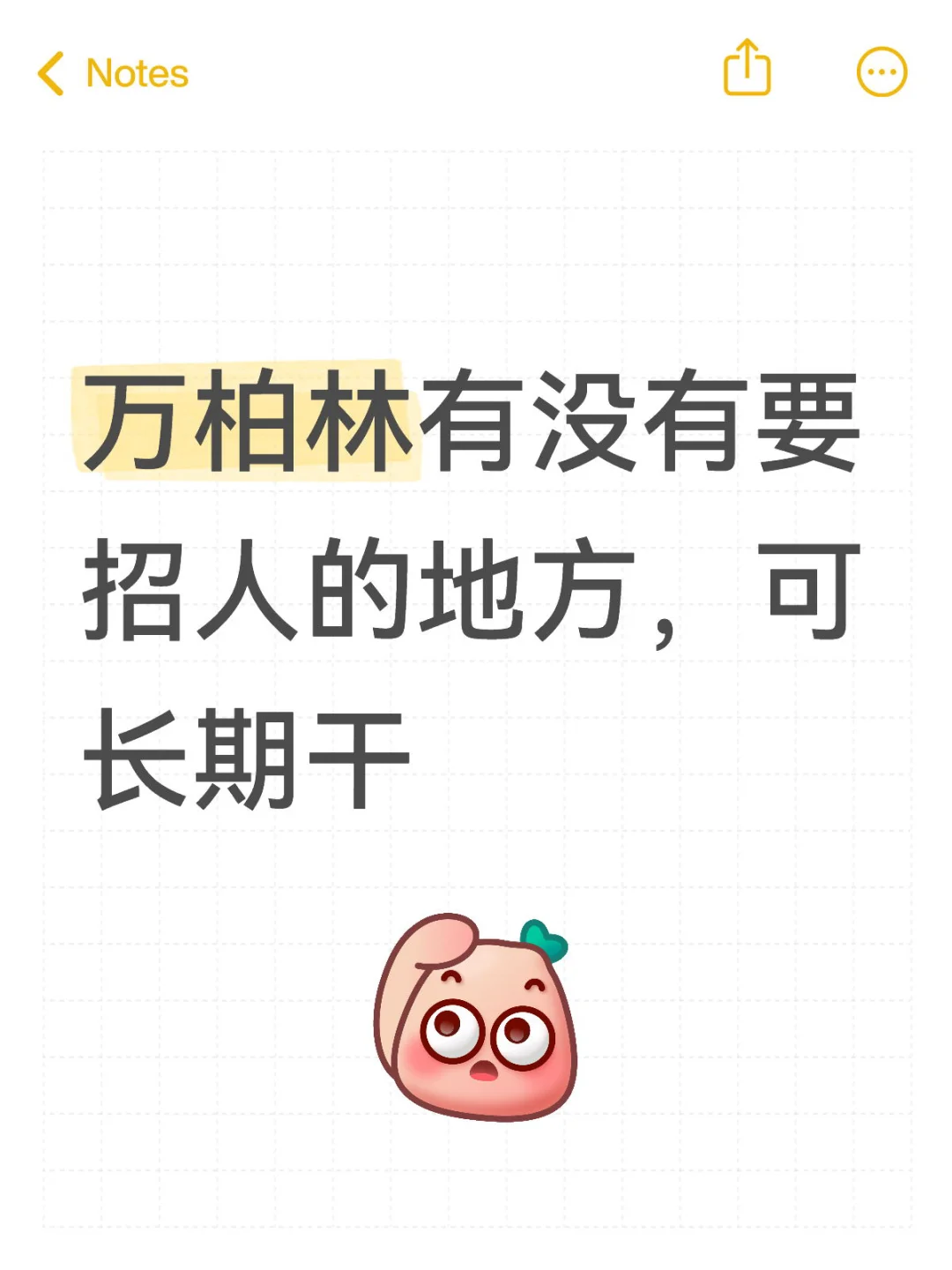 万柏林区，有招工的地方吗