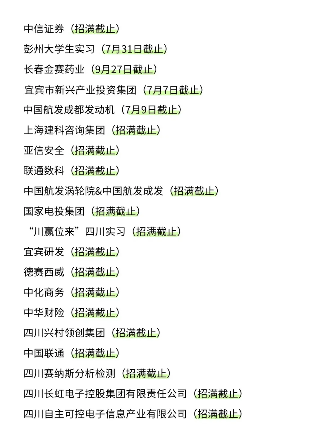 📢同学们注意啦！