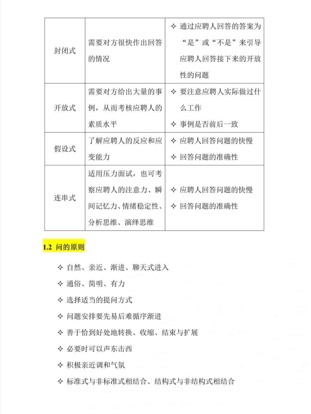 公司花了5600招来了一个只有毕业证，但是没