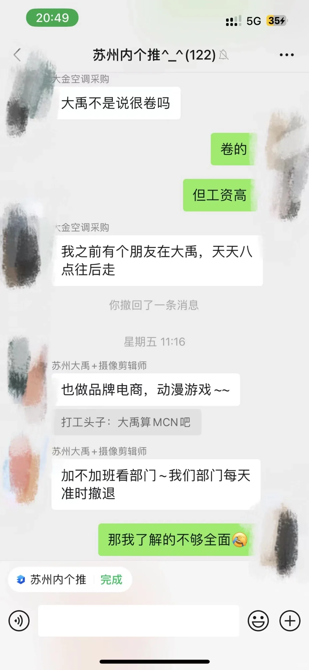 苏州求职太难，那就来看看内推吧！