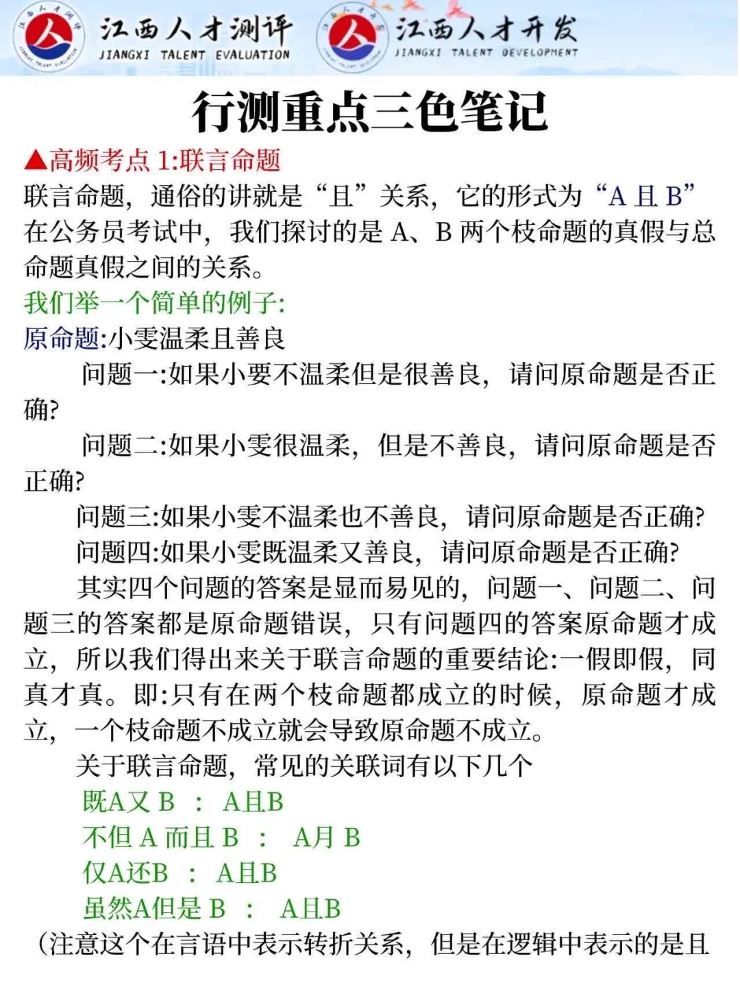 普及下，25江西教育厅一次上岸的强度