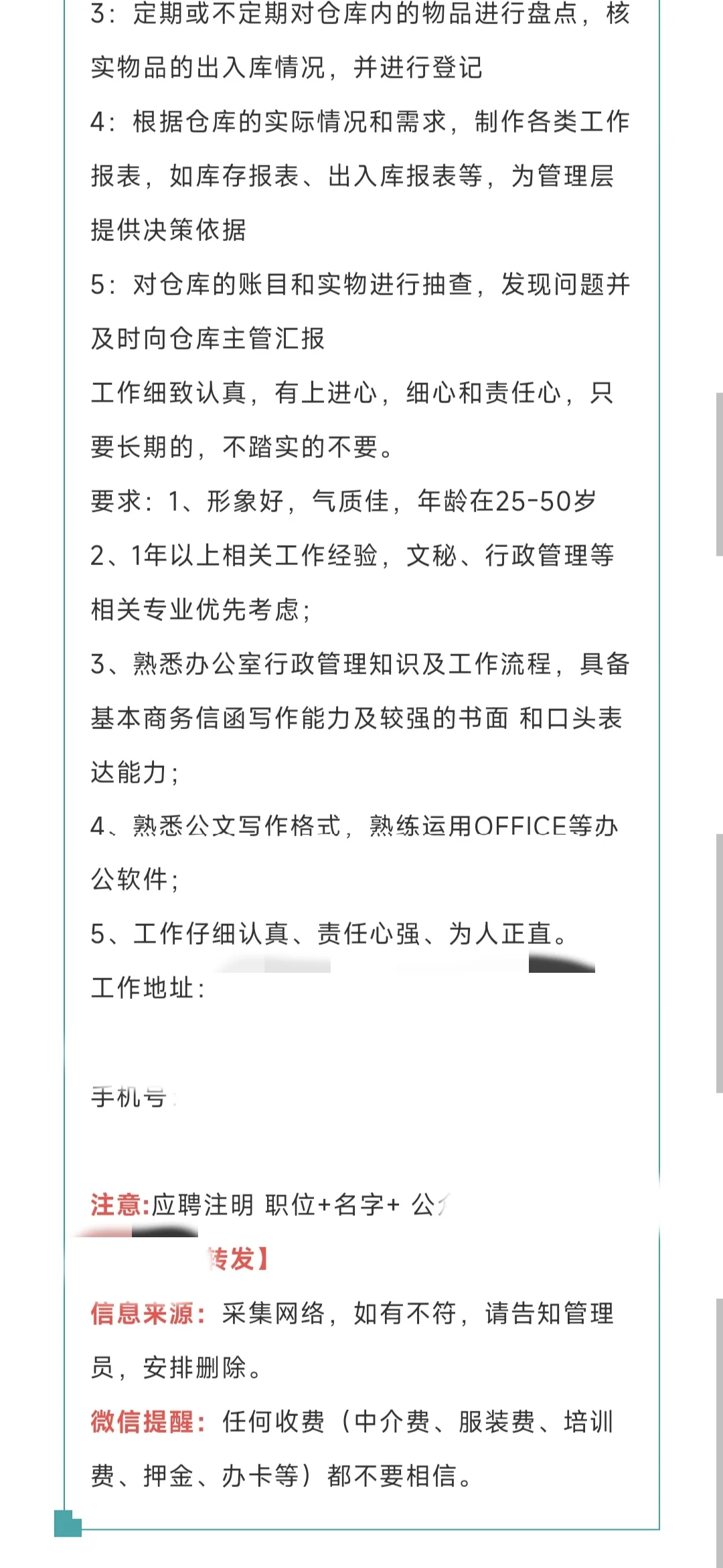 四场面试，两场诈骗，如何呢😅