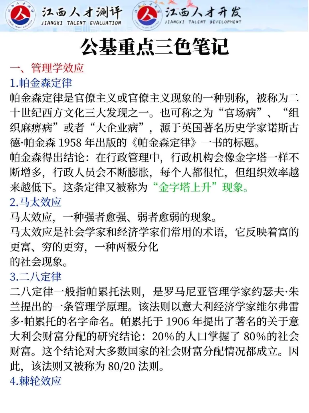 普及下，25江西教育厅一次上岸的强度