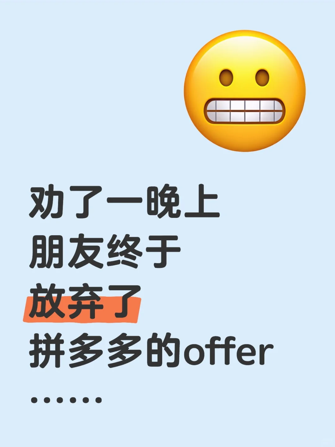 如果有别的选择，先别拼多多