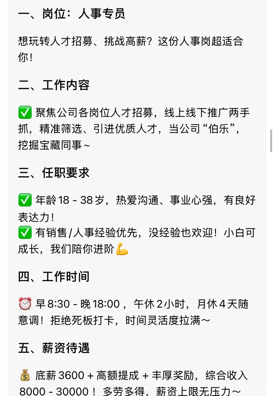 微信G18736259800（备注来源）