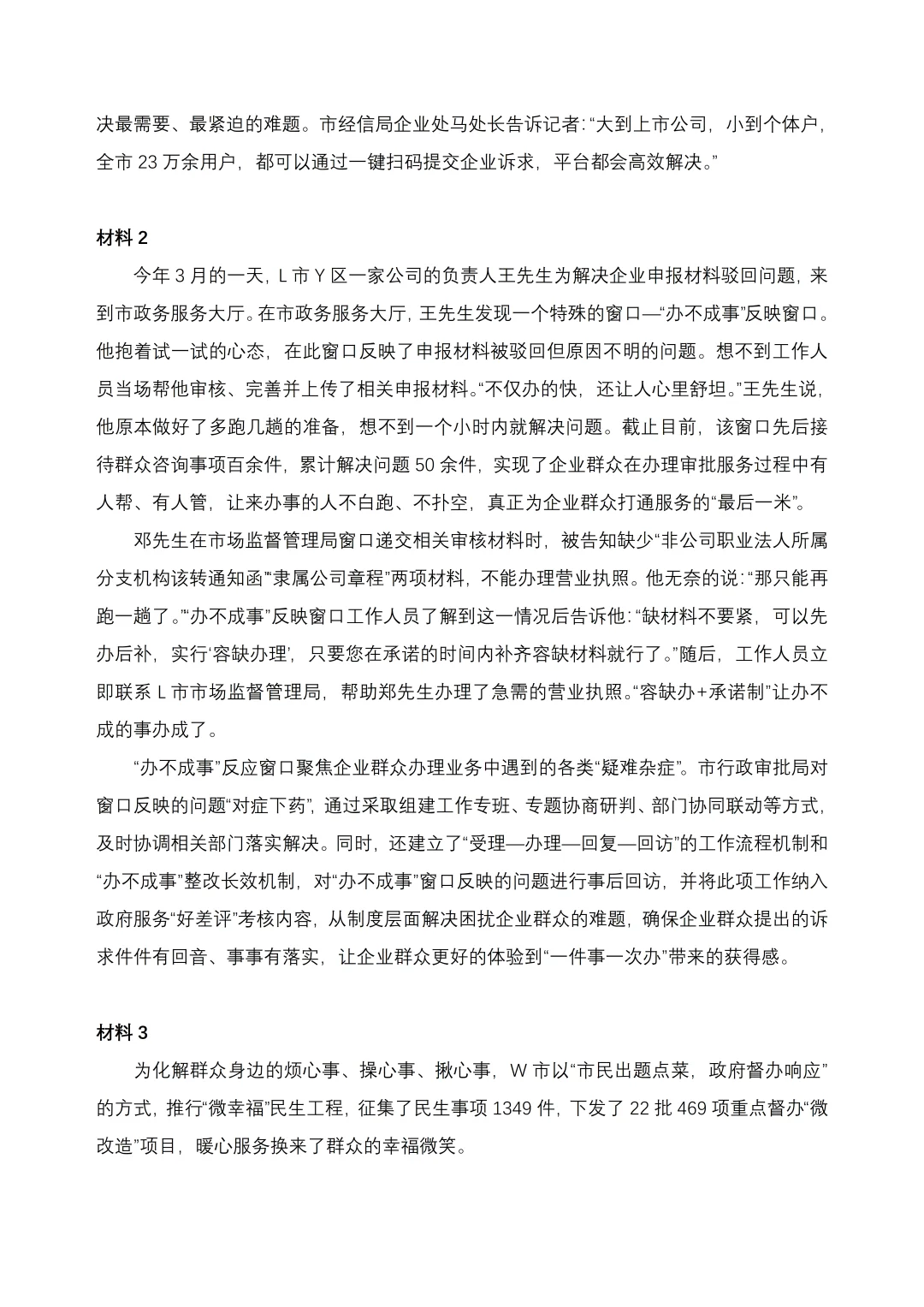 昆山市2025年公开招聘紧缺人才7月26日笔试⏰