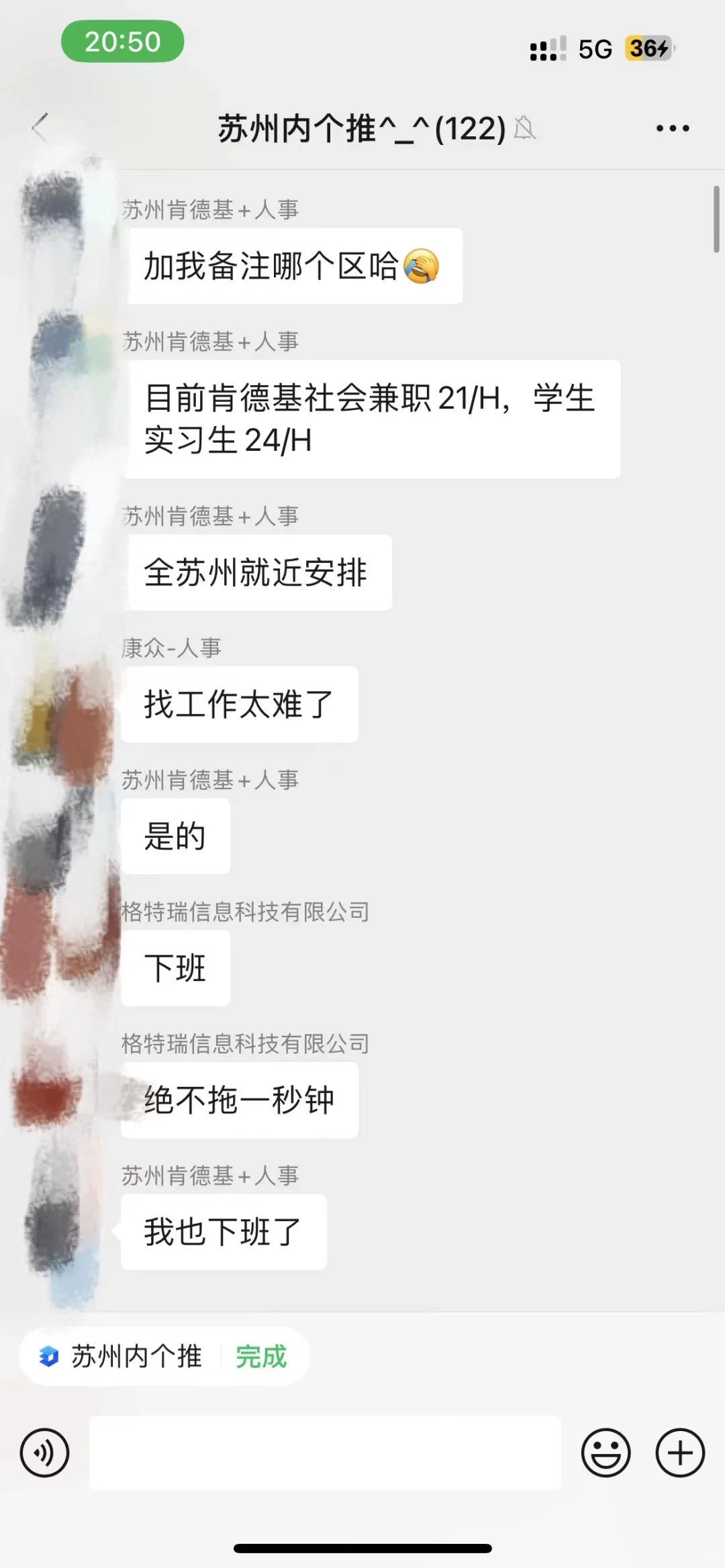 苏州求职太难，那就来看看内推吧！