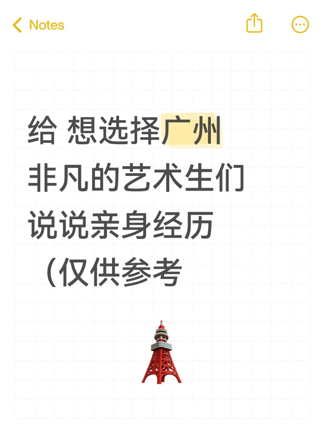 关于 广州非凡教育 的优缺