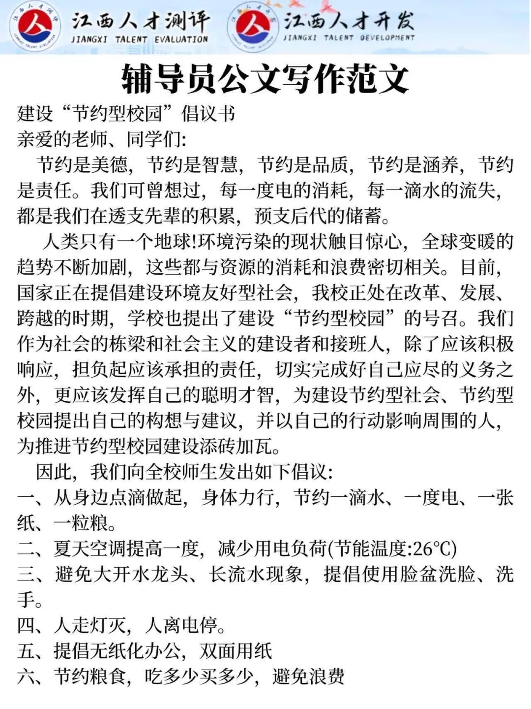 普及下，25江西教育厅一次上岸的强度