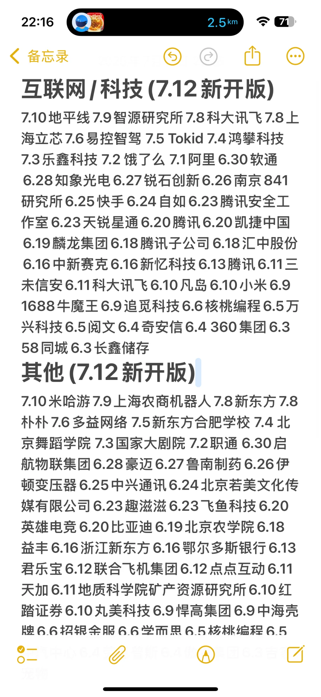 今年秋招没事吧，开这么早