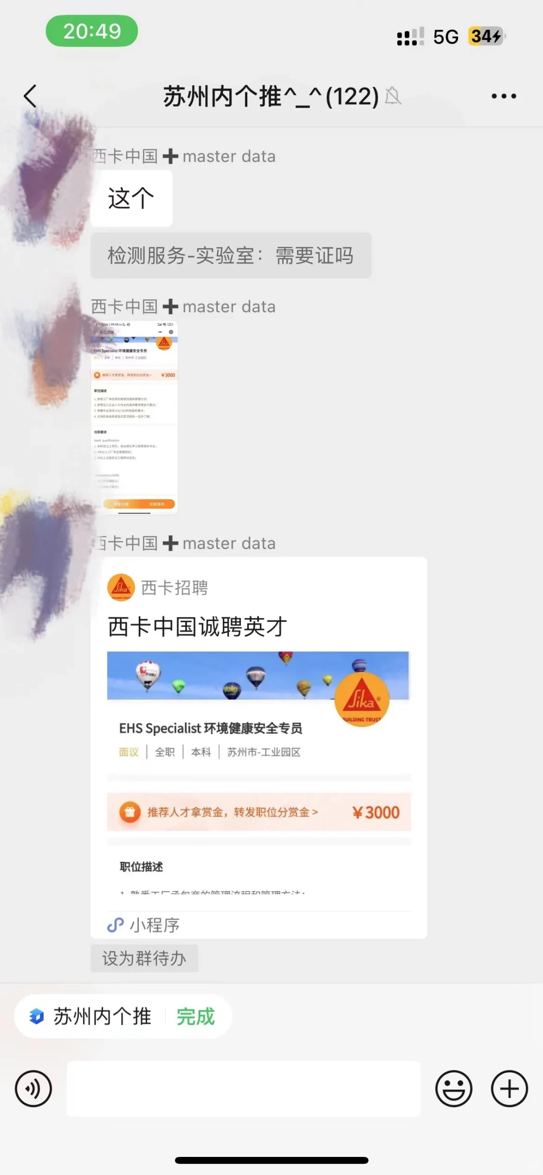 苏州求职太难，那就来看看内推吧！