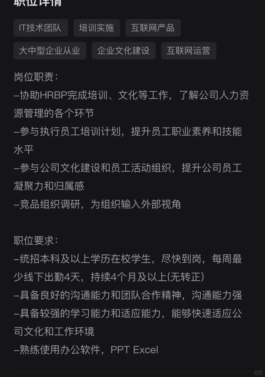 招百度实习继任！！！！急急急