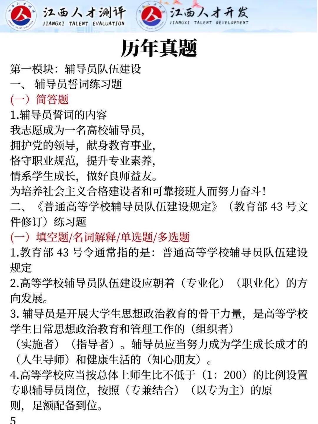 普及下，25江西教育厅一次上岸的强度