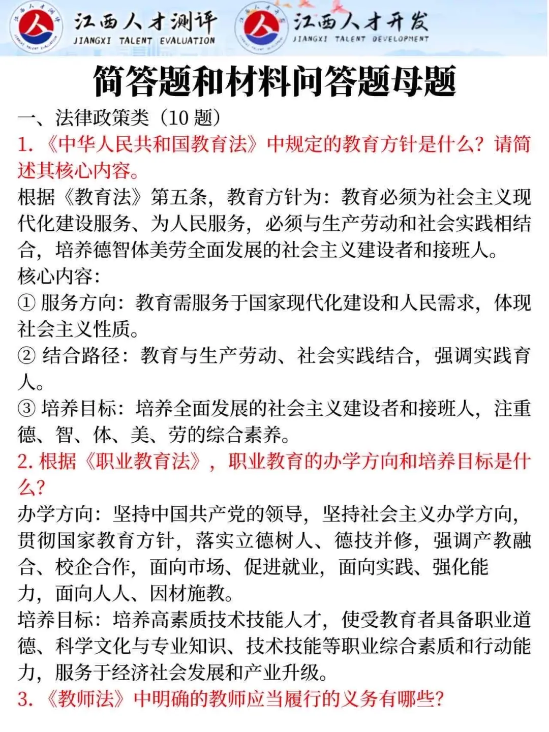 普及下，25江西教育厅一次上岸的强度