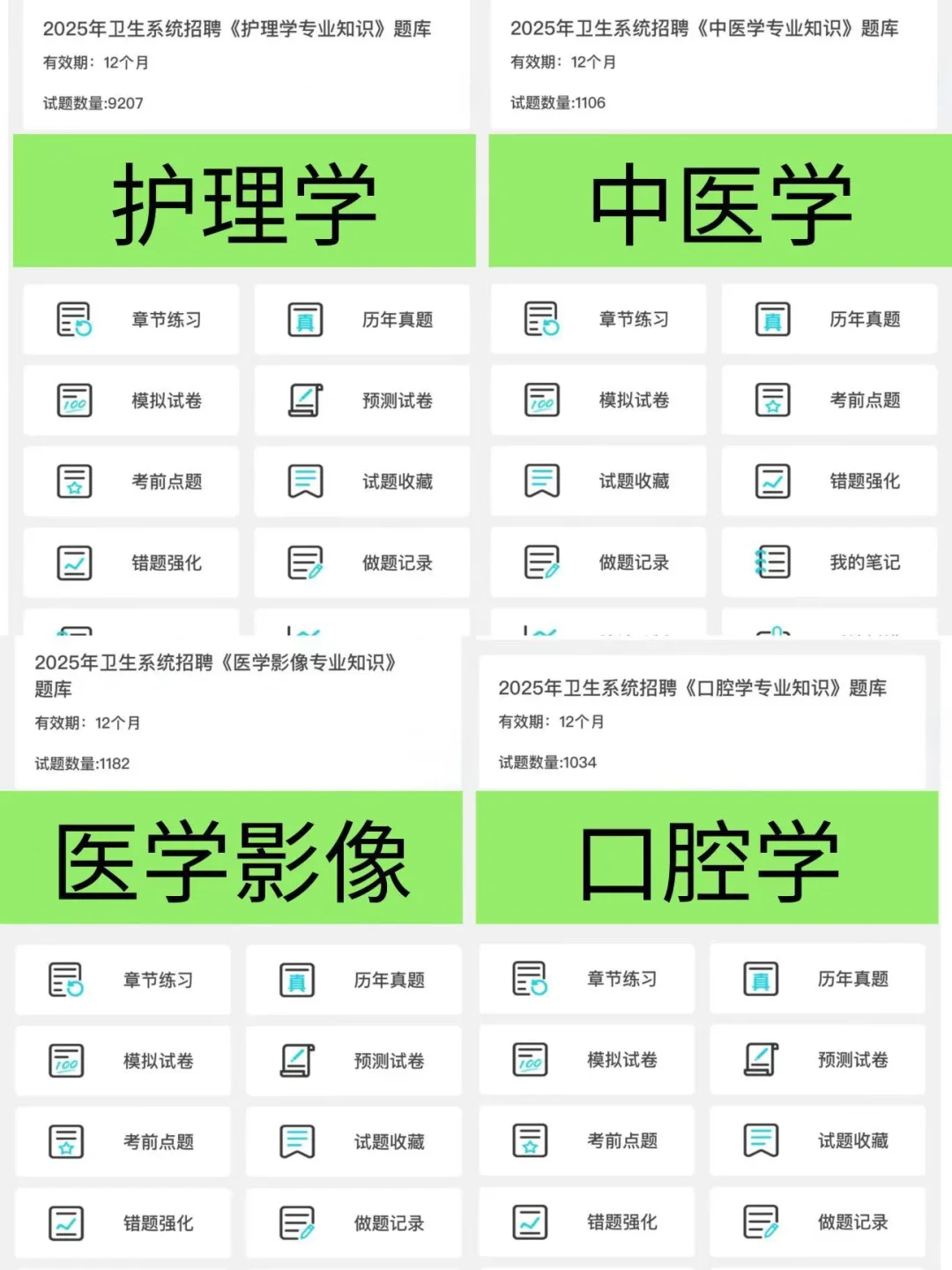 蚌埠市卫健委公开社会化招聘214人，来一个帮