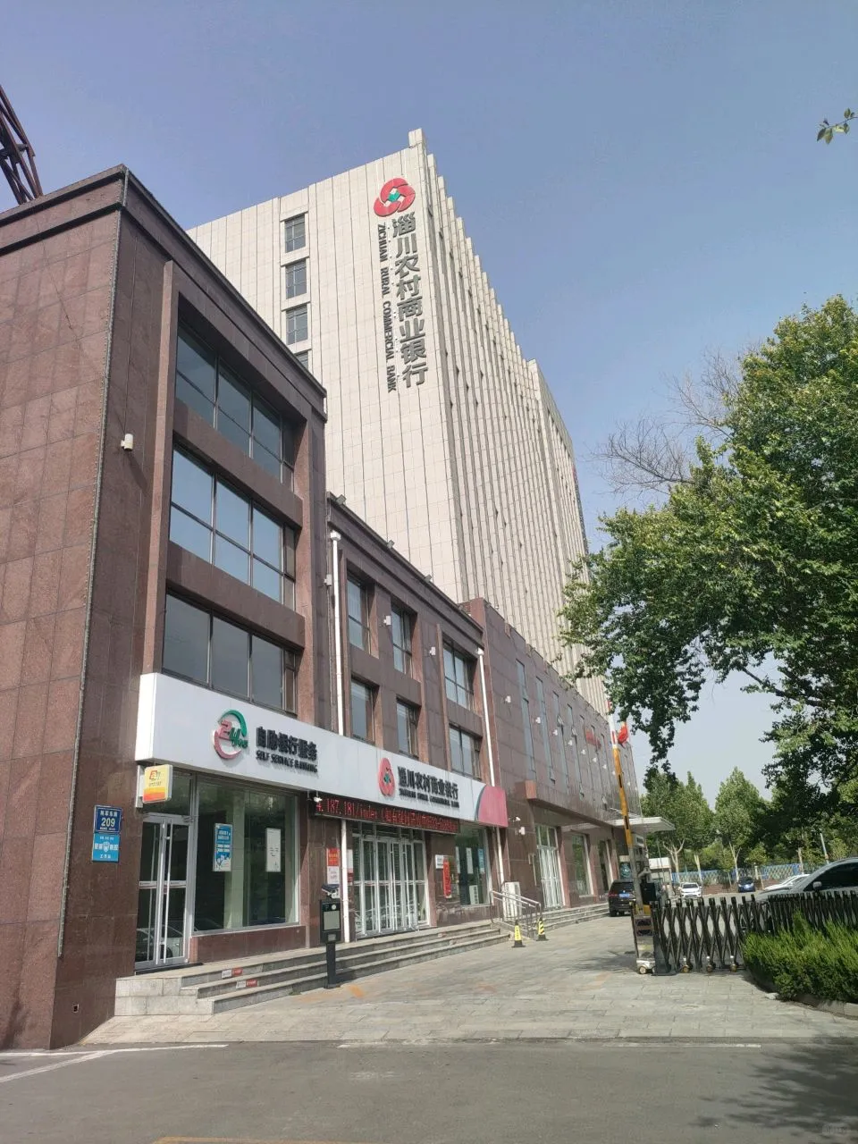 有淄博的同学需要淄川农商行工作的吗