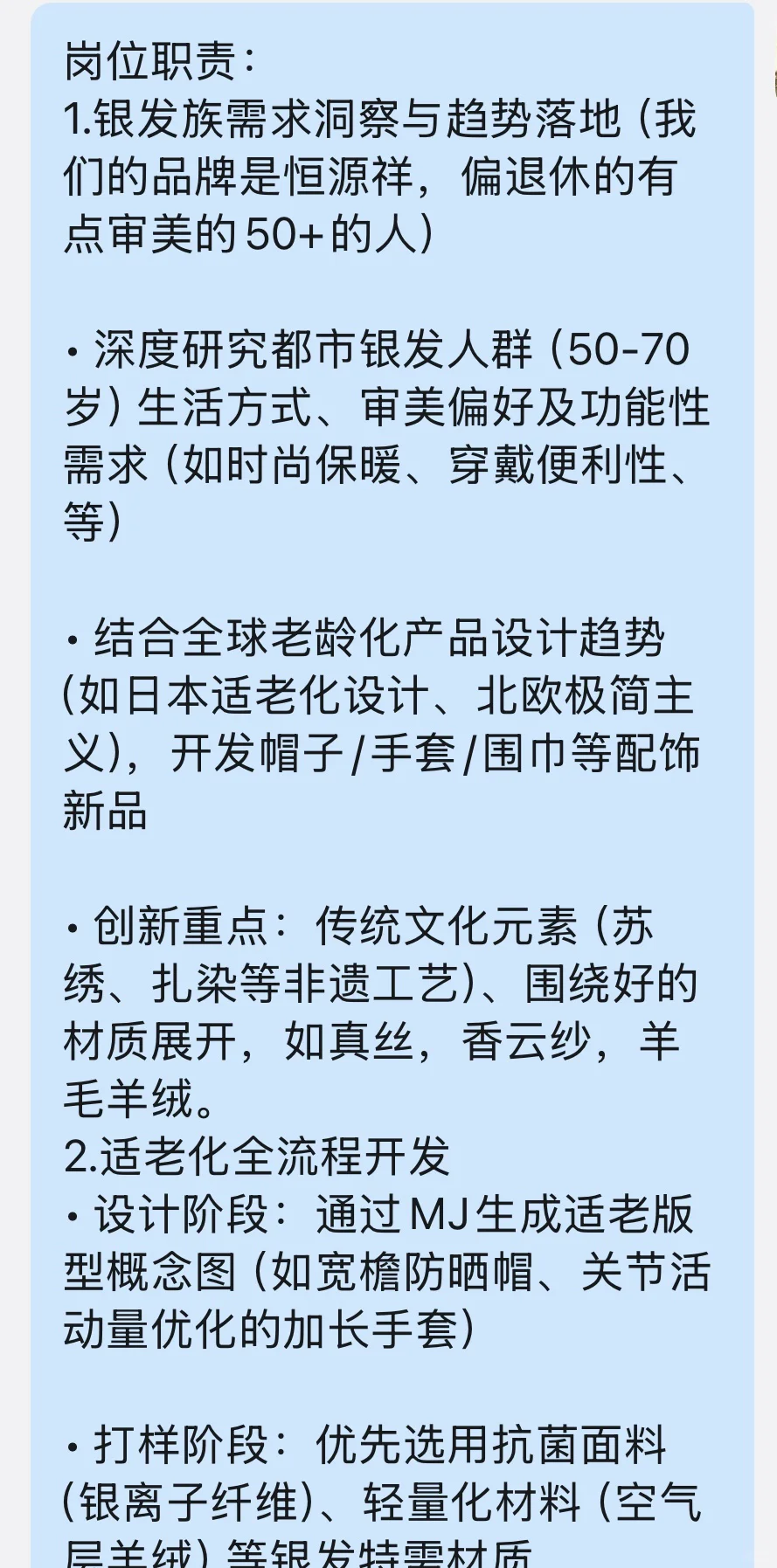 急聘恒源祥围巾设计师